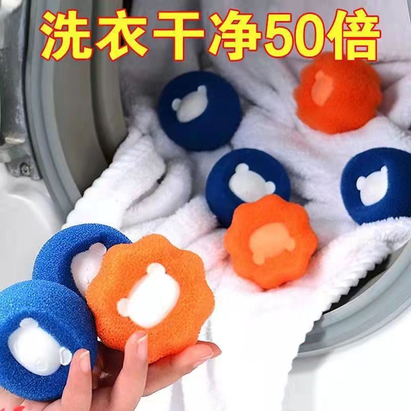 Factory new washing machine for cleaning clothes, household decontamination, sticky hair, anti-winding, multifunctional sponge ball artifact