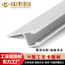 H型 12*29工艺卡看板铝型材作业指导书铝材12*29文件挂条铝合金型