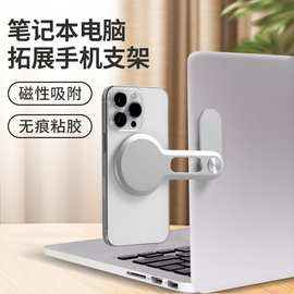 铝合金手机电脑双屏扩展支架笔记本侧屏磁吸便携金属拓展手机支架