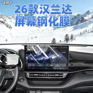 Toyota Highlander 26 modelləri ekran temperli plyonka, mərkəzi idarəetmə naviqasiya filmi