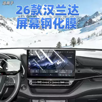 Film Modification Accessories, Car interior film