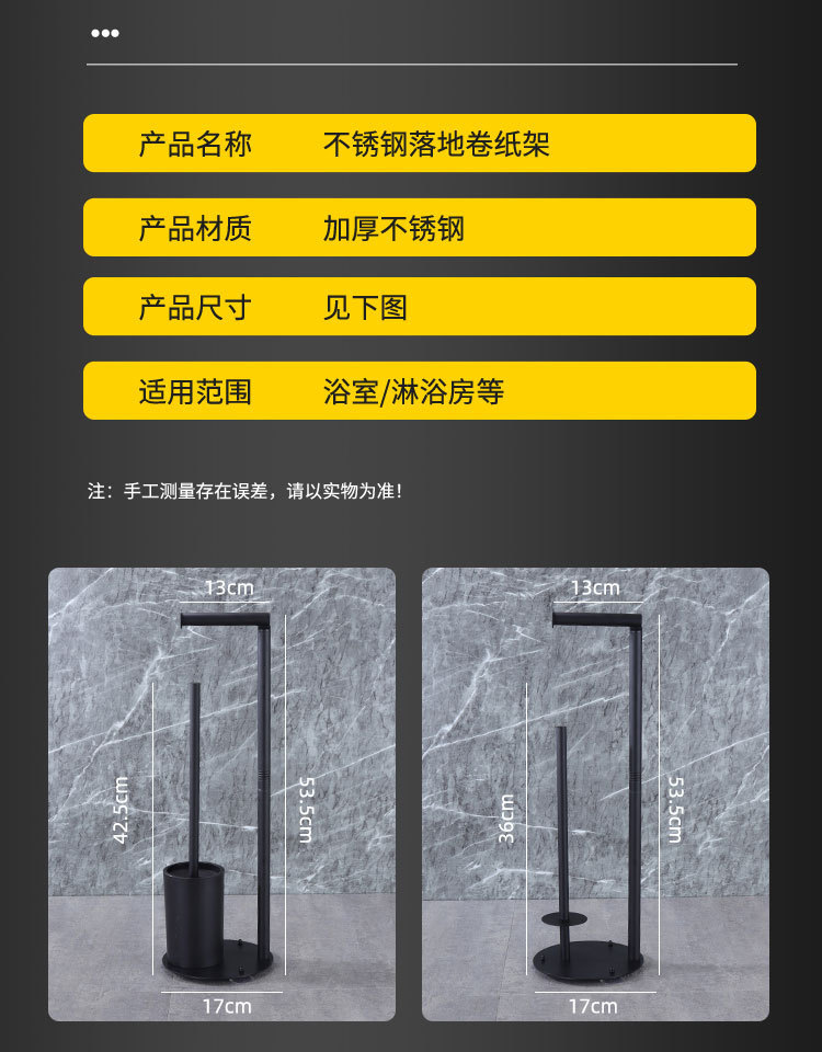 跨境立式卫生纸架卫生间多功能纸巾架厕纸架马桶刷架落地式卷纸架