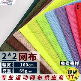 其他针织面料;网眼布;绒布