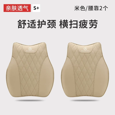 Headrest: and Lumbar Support Ac-Class - mercedes-benz-2-lumbar-supports-beige