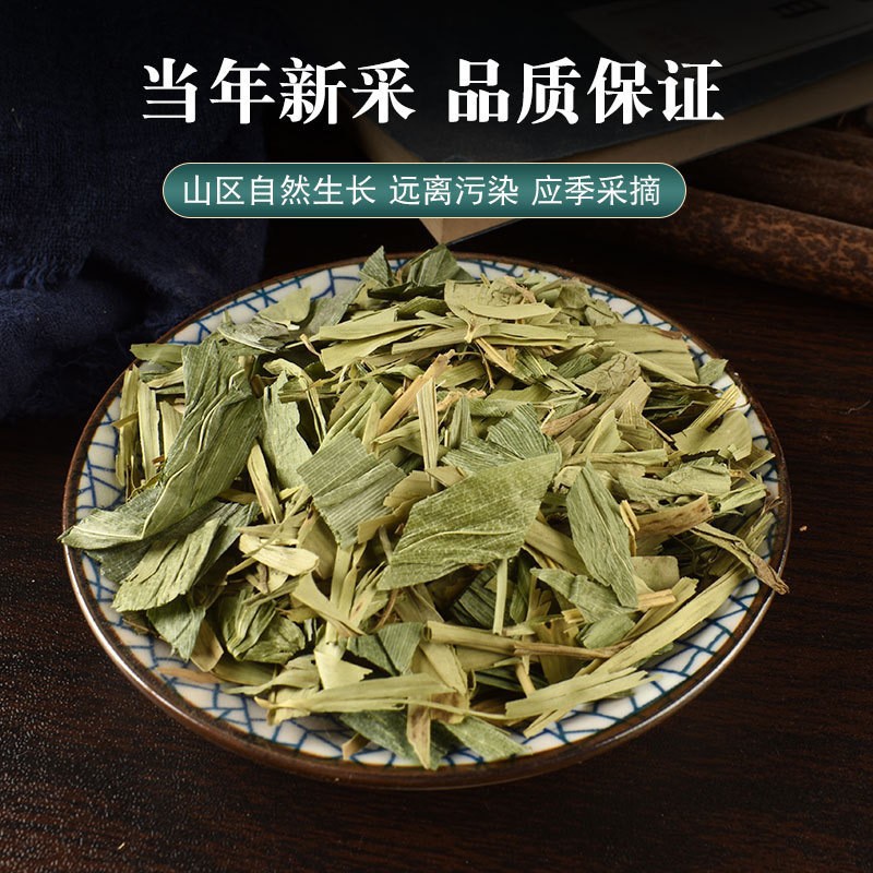 Dried Lophatherum Herb Dan Zhu Ye Loose Leaves 500g Natural Sun Dried Sichuan Origin for Herbal Tea and Decoction specifications