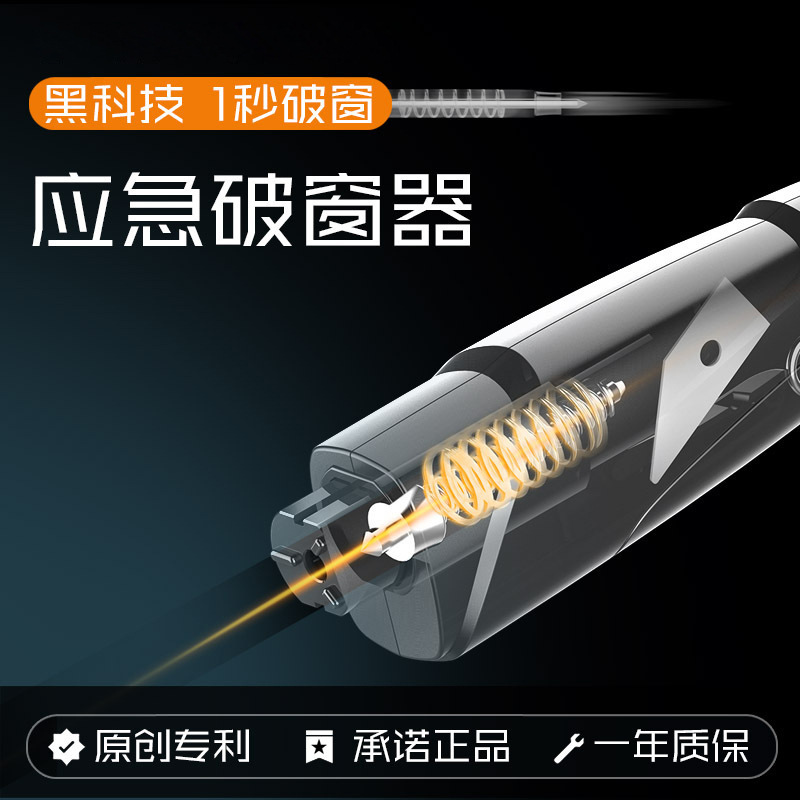 Car glass breaker multi-functional emergency escape window-breaking device portable car glass escape safety hammer
