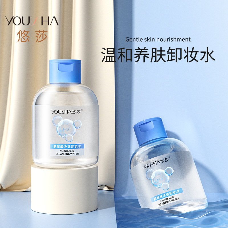 Lmltop植物抽出温和クレンジング水ヒアルロン酸アミノ酸積雪草顔唇クレンジング液|undefined
