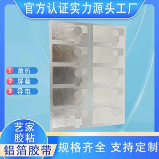 高韧性纤维布铝箔胶带防火铝箔纸保温铝箔纸布箔胶带铝箔快速打样