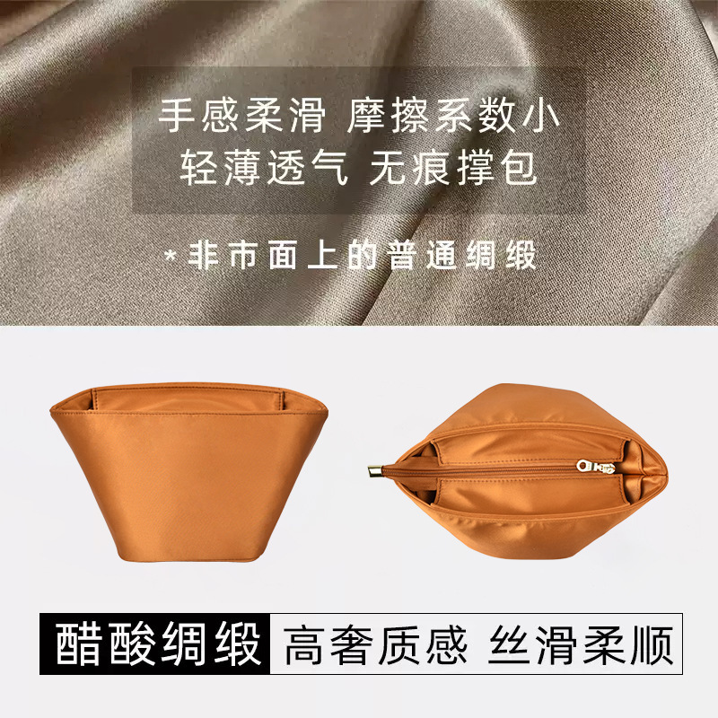 洛宝仕适用于Picotin18菜篮子22内胆包醋酸绸缎收纳包撑型内衬|undefined