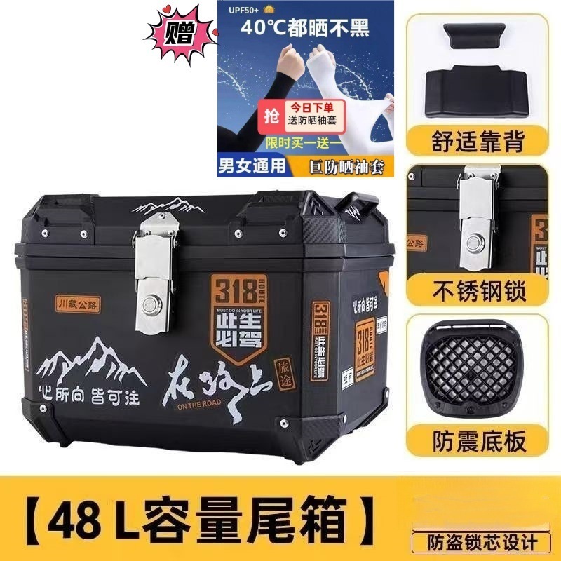 オリジナルオートバイリアトランク大容量電気自動車スーツケース送料無料 1 個送料無料クロスボーダーメーカー配送|undefined