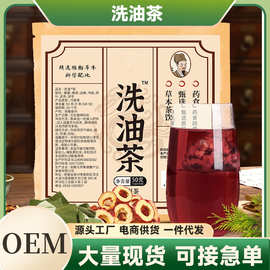 洗油茶夏季乌梅荷叶茶代用茶独立小茶包抖音快手电商直播代发批发