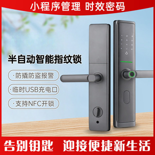 Semi-Automatic Grip Fingerprint Lock Home Anti-Theft Electronic Indoor Door Lock Password Door Lock Universal Large Quantity Discount