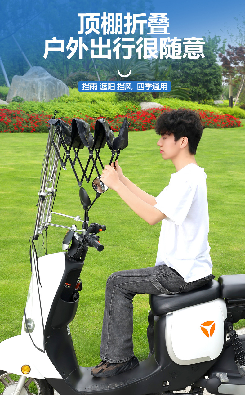 Fuxing's New Electric Scooter Canopy, Foldable and Retractable Motorcycle Rain Shelter, Sun Protection and Windproof Sunshade Umbrella