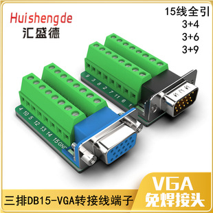 DB15-G2 VGA�⺸���^ ���ŁK���D�Ӿ����� ���^�D�Ӱ�3+4 3+6 3+9