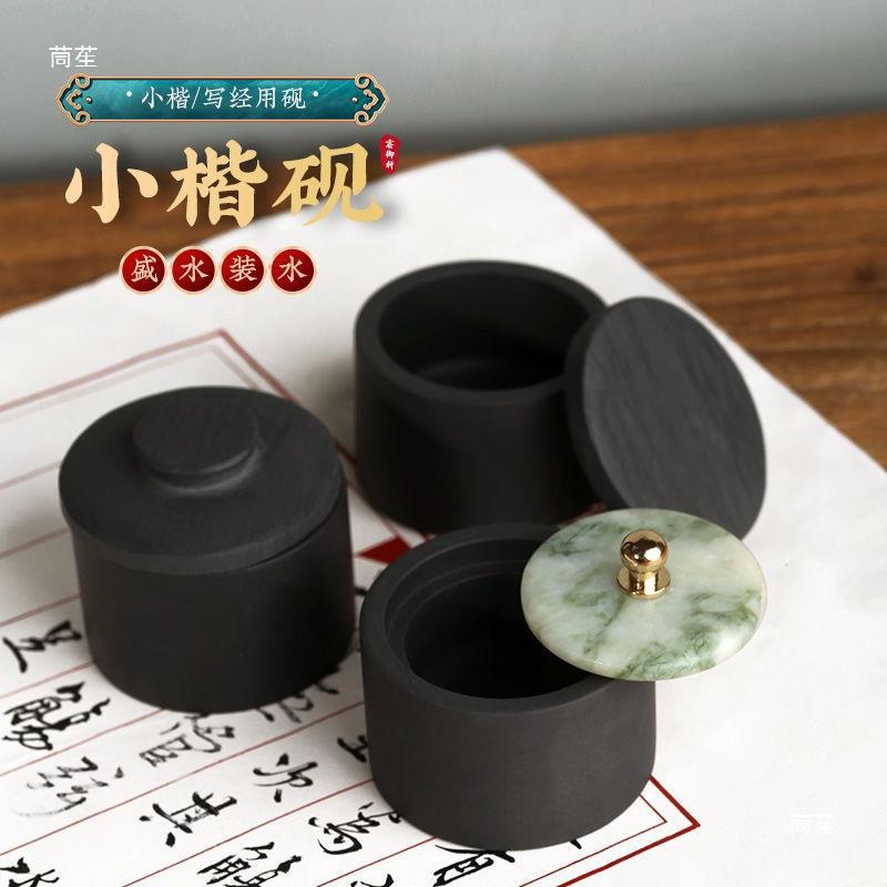 六品堂掌中宝毛笔砚台带盖可研磨文房四宝书法小物件墨蝶墨汁墨盒