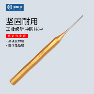 Booher Baohe Pin Punching Cylindrical Punching Fitter Punching Punching Punching Punching Punching Round Chisel 2-8mm