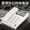 金順來電話機座機固定家用坐式有線商務辦公室單機免提通話快捷鍵