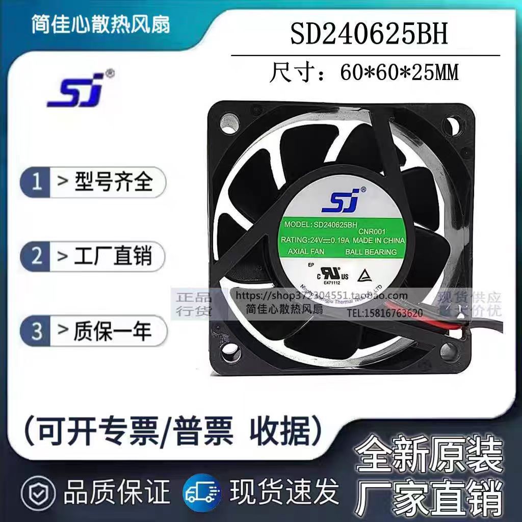 SJ全新SD240625BH/BU 24V伏0.27A 0.19A CNR001变频器2线散热风扇