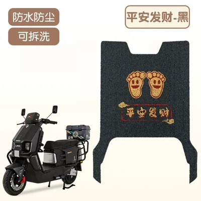 Suitable for Instant Cruiser Long Footrest Electric vehicle foot mat - peace-and-fortune-good-silk-circle-is-more-wear-resistant