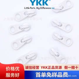 ykk3号反装尼龙拉头箱包链头YKK白色拉链拉头现货库存03C DFBW