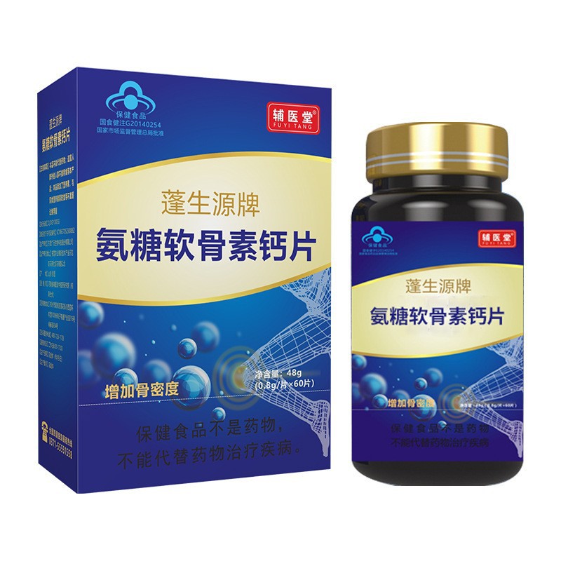 Shipped Directly from the Source, Pongshengyuan Brand Glucosamine Chondroitin Calcium Tablets for Middle-Aged and Elderly People to Increase Bone Density, a Blue Hat Certified Health Supplement