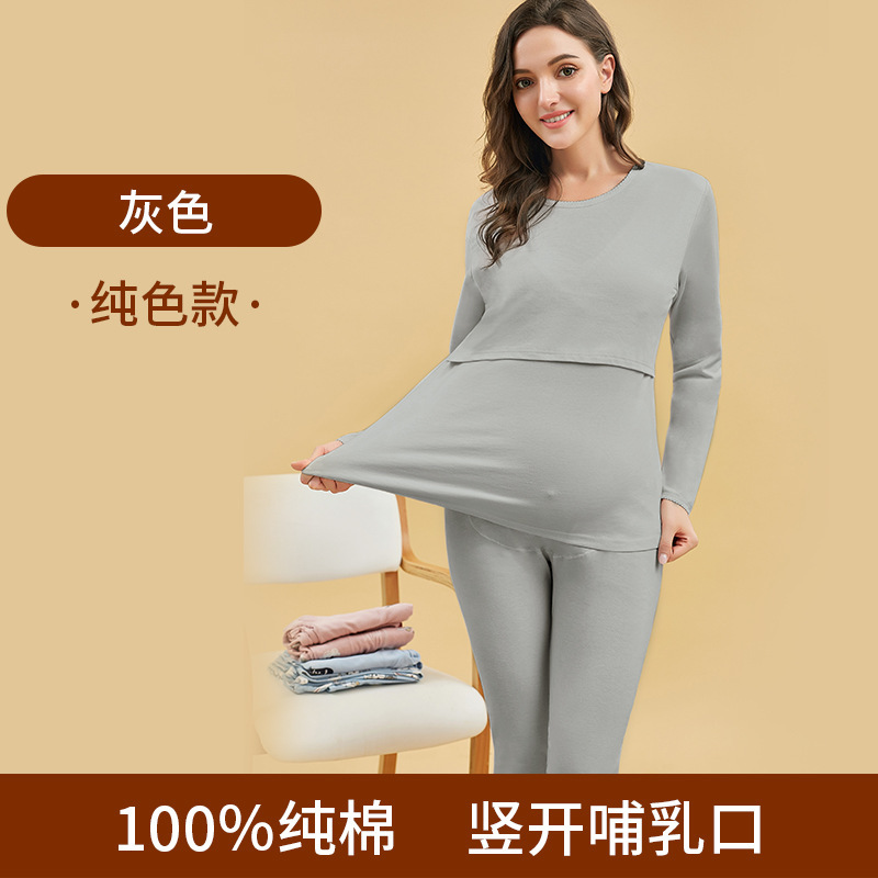 妊婦秋衣秋ズボンセット純綿授乳期授乳春秋月子服産後パジャマ大サイズ保温下着|undefined