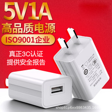 5v1a手机充电器 3C认证适用小米usb充电头 多功能通用快速适配器