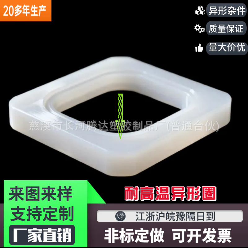 圆形 方形 心形 硅胶件 异形件 非标杂件 硅胶密封制品 厂家直销