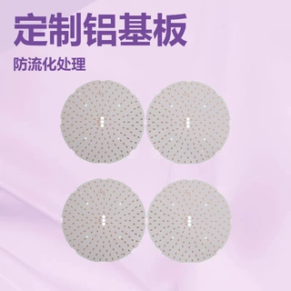 花卉植物灯UFO工矿灯铝基板飞碟灯线路板圆形照明电路板定制led工