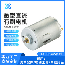�F؛RS545늙C12V24V늄ӹ�����܇������ˢ�R�_����΢��ֱ���
