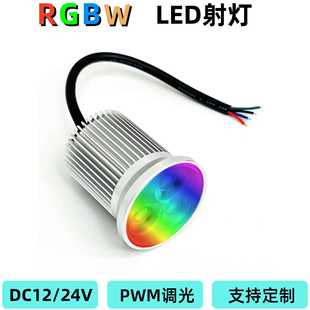 LED RGBȫ����� RGBW�߲�����Շ��컨���bՇ���