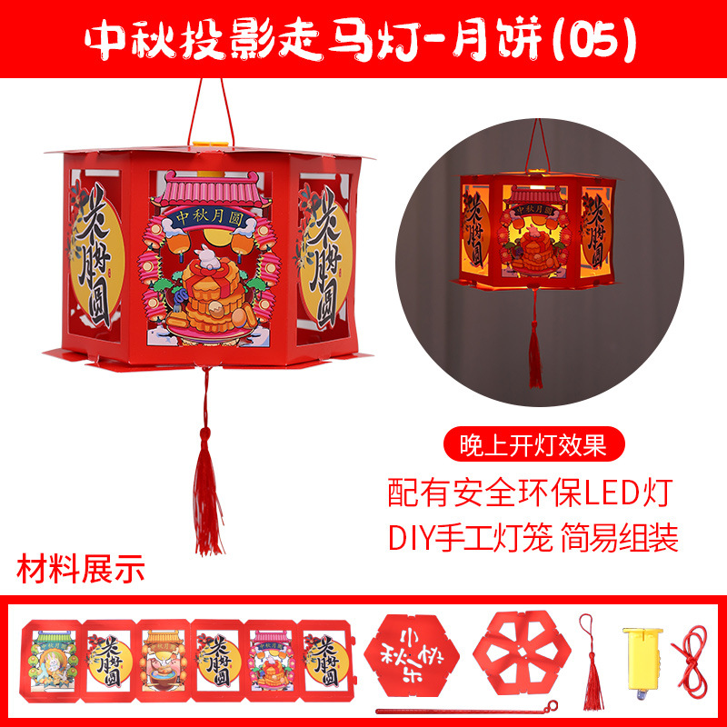 Festival de medio otoño linterna hecha a mano material de bricolaje Paquete de jardín de infantes niños portátil luminoso antiguo proyección linterna