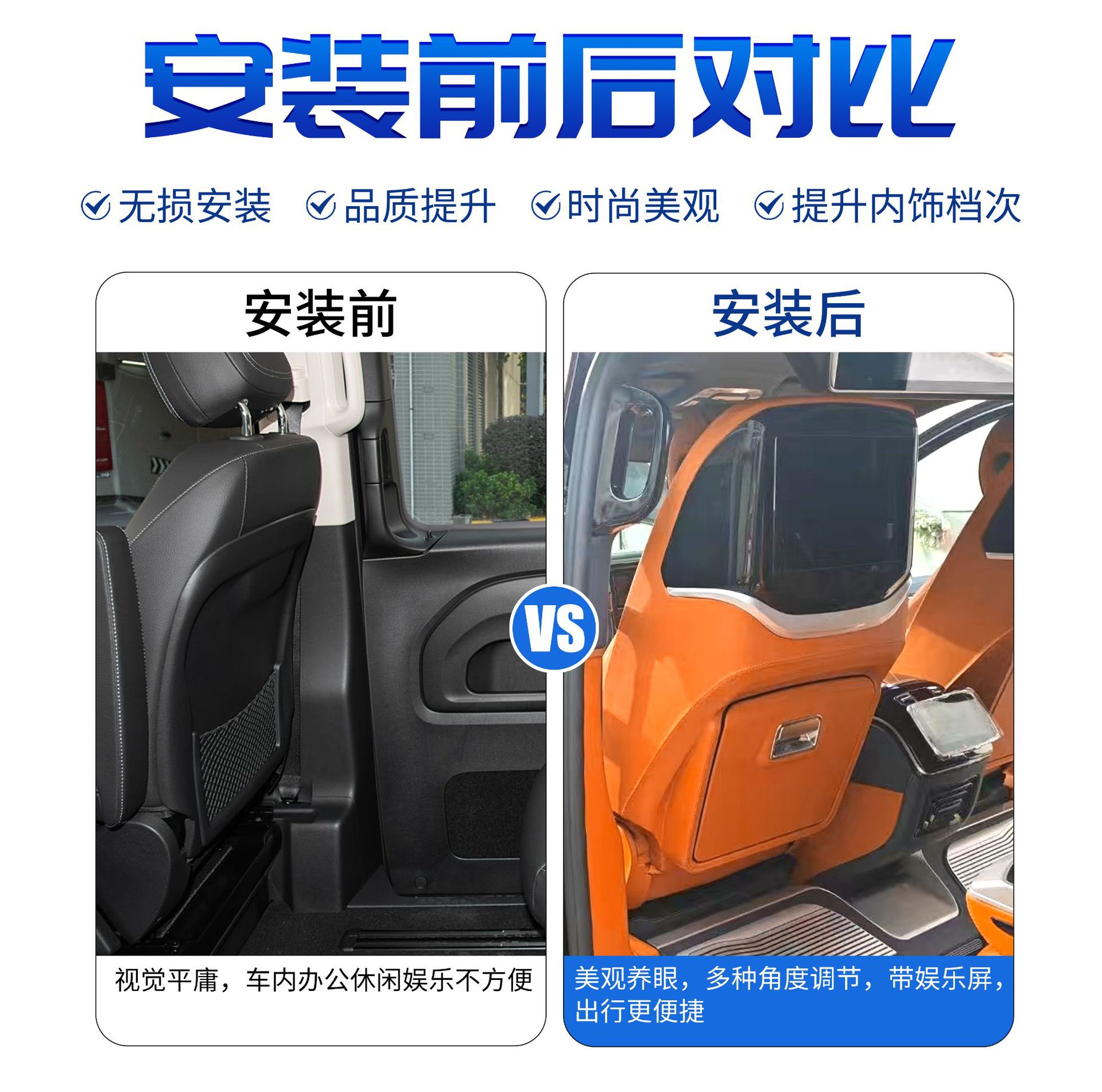 Suitable for Mercedes-Benz Vito V-Class Upgrade with Rear Entertainment Screen, Backrest Table, Car-Mounted Folding Small Table, Interior Upgrade