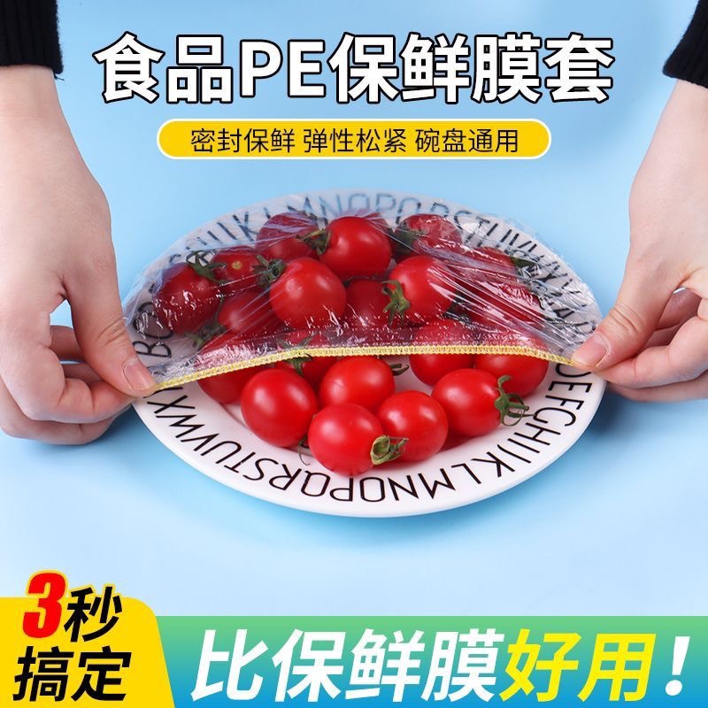 食品级 一次性PE绿色包装保鲜膜套厨房餐具保鲜套防尘松紧口