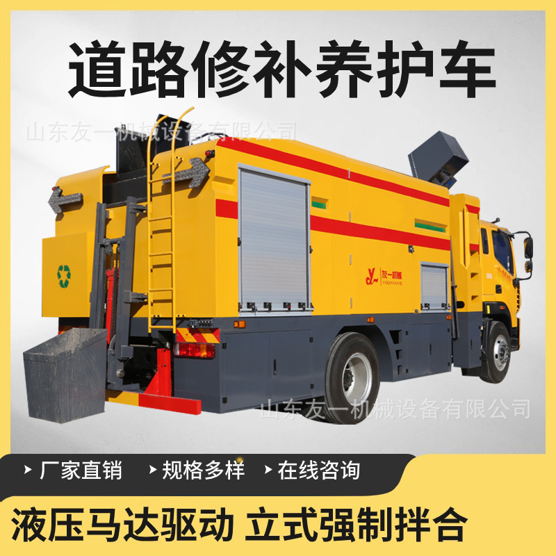 公路皲裂凹槽修补热再生修复车 沥青路面多功能综合养护车