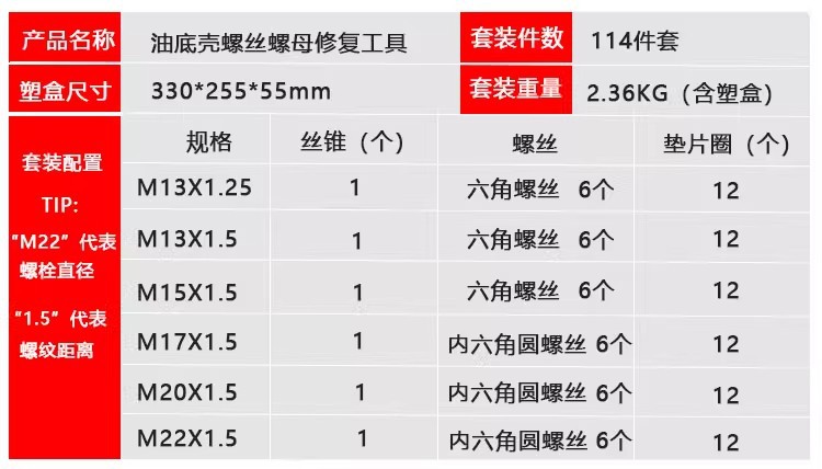 Screw and Nut Repair Tool Household Multi-Specification High Hardness Tap Engine Oil Pan Tapping Combination Set