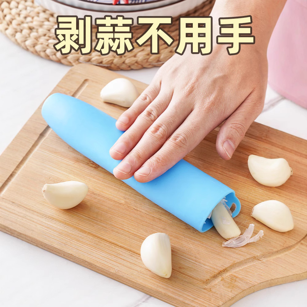家用多功能剥蒜器大蒜去皮神器厨房手动蒜头蒜瓣剥皮器硅胶去皮器