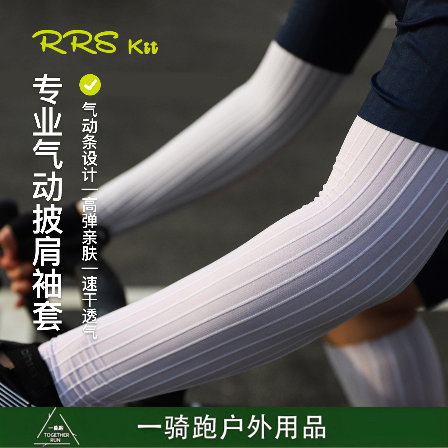Rrskit Summer Cycling Pneumatic Shawl Outdoor Sun Protection Long-Sleeved Sleeves High Elasticity Skin-Friendly Cycling Breathable and Light