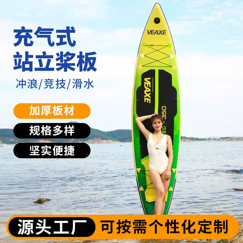 Inflatable travel double-layer water board for beginners
