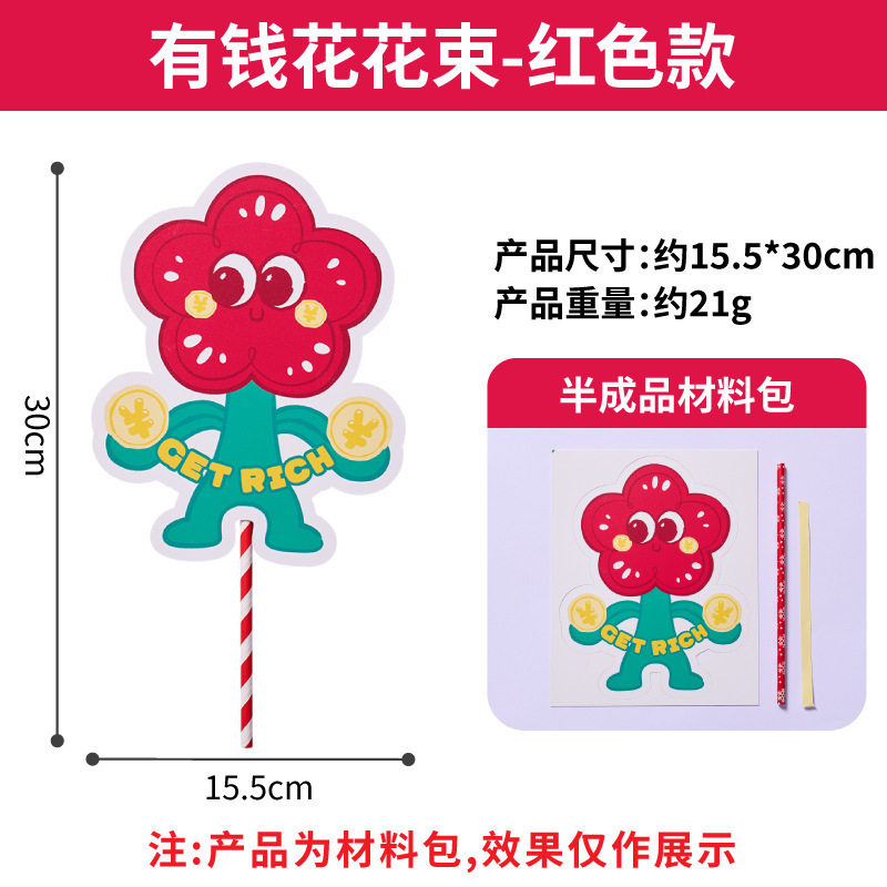 2025教师节送女神小红花祝福贺卡幼儿园玩具手工diy材料包|undefined