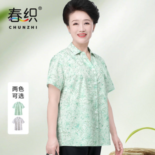 Spring Woven Middle-Aged and Elderly Women's Summer Thin Short-Sleeved Lapel Floral Print Shirt Women's Loose Large Size Mother's Top