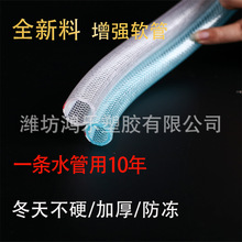 pvc纤维增强软管1寸透明花园自来水管耐压加厚蛇皮软管网纹管网管