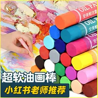 Oil pastels Anmei鲸, набор, фартук для рисования, скребок, карандаши