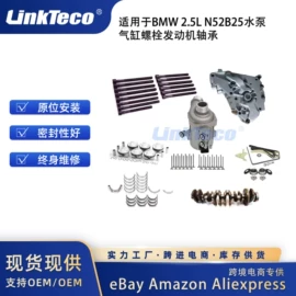 气缸及部件;气门及部件;水泵