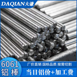 批发6061T651铝合金实心铝棒 国标铝棒材 6063圆铝棒方管圆管
