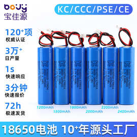 18650锂电池1200毫安18650锂电池韩国KC认证18650锂电池PSE圆柱