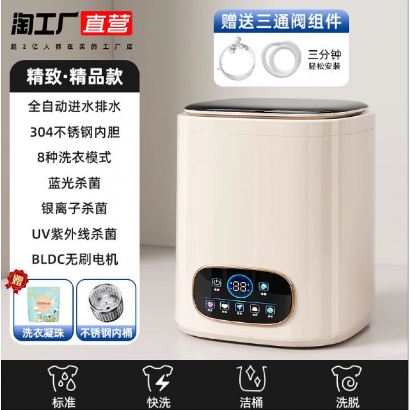 洗洗脱内衣一体全自动懒人内裤洗衣机小型烘婴儿家用袜子衣物|undefined