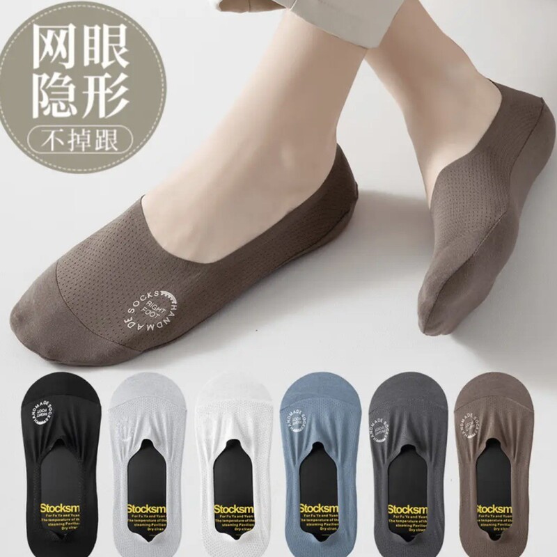 Ice Silk Boat Socks, Durable Men's Anti-Odor and Anti-Slip Short Socks, Summer Socks, Mesh Invisible Sweat-Absorbent Breathable Ice Silk Sports Socks