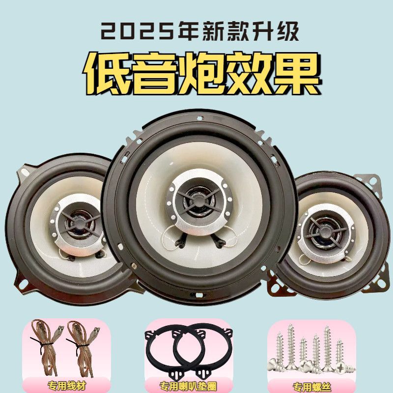 Upgraded Super Bass Berlin Dynaudio Same Sound Quality 6.5inch Car Lossless Modification Universal Coaxial Speaker