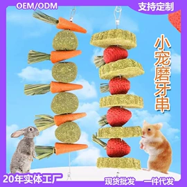仓鼠生活用品;仓鼠玩具;仓鼠零食